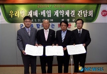 의령군, 밀다원과 우리밀 매입계약 체결