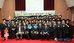 제2기 강서 어르신 행복대학 수료식