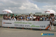한국타이어, ‘2009 한국타이어 그린데이’ 행사 개최