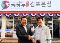 김포 다하누촌 ‘한우 30년 전 가격행사’