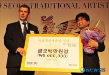 매튜 디킨 은행장, 김환경 칠장에 부상 수여