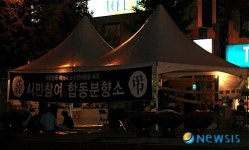 <盧전대통령 서거>춘천 팔호광장에 마련된 분향소