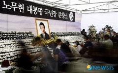 <盧전대통령 서거>발길 끊이지 않는 봉화마을