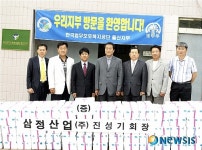삼정산업-재울호남향우회 갱생보호자 격려