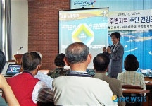 군산비행장 주변지역 주민 건강조사 설명회