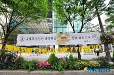 <盧전대통령 국민장>성북구청 분향소 앞에 걸린 근조 플랭카드