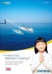 동해해경청 바닷길 안심하고 이용하세요