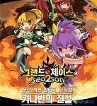 대구가 낳은 게임, 뮤지컬로 부활해 대구를 달군다