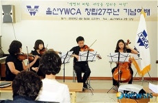 뉴프라임오케스트라의 축하공연