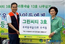 수서동 우리동네숲 표시판 전달