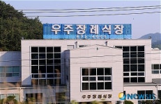 우주장례식장 이름 들어 봤나요