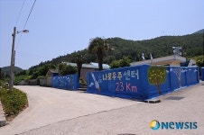 나로우주센터 이정표