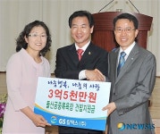 GS칼텍스, 여수 공중목욕장 기탁