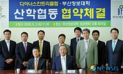 부산정보대학-디아너스컨트리클럽 산학협약