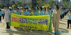 대전교촌초등학교, 흡연예방 선포식