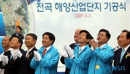 국내 최대 해양레저산업단지 전곡해양산업단지 기공