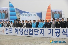화성 고렴지구 전곡해양산업단지 기공