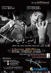 현대약품, 탱고, 태양의 여심 아트엠 콘서트 개최