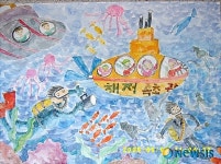 속초해경 바다사랑 그림그리기 시상식 5일 개최