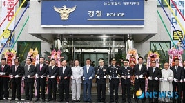 계룡지구대 청사 준공