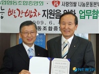 빨간밥차의 지원을 약속하는 농협중앙회