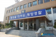 동해해경, 해양환경 사범 일제단속