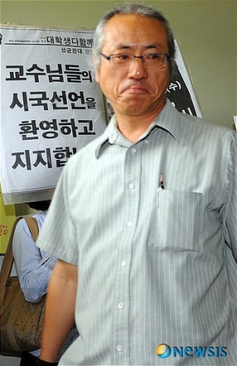 교수님들의 시국선언을 지지합니다!