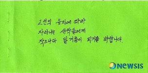 5남매 졸업시킨 초등학교에 재산 기부한 할머니의 따뜻한 사랑 화제