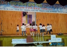 와동어린이집 원생, 와동중학교서 재롱공연