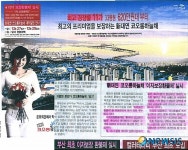 코오롱건설 부산 용당동 아파트 광고는 뻥