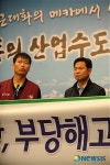 부당해고...산업수도