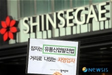 대기업 신세계 E마트가 구멍가게 다 죽인다