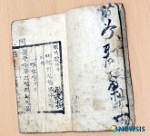 을미의병 군가집에 표기된 ‘제천의병’