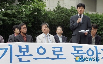 경희대 112인 교수선언