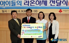 즐거운 내일을 꿈꾸는 우리 아이들의 라온하제