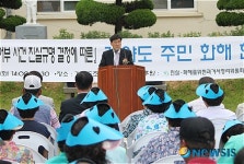 개야도주민 화해 한마당