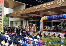 군산시립도서관 개관