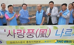 사랑풍(風) 전달