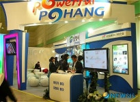 포항시 친환경농업엑스포 홍보관 디자인 공모