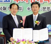 문경시 태양광모듈생산업체와 MOU체결