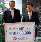 화성산업 난치병 학생돕기 성금 전달