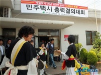 청림운수㈜ | 길놀이로 규탄대회 시작