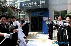 동작구, 사당1동 신축복합청사 준공식 개최