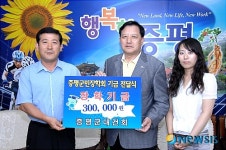 증평군청 공무원들 장학금 기탁