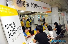 희망을 JOB아라!