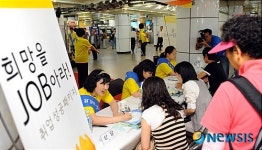 희망을 JOB아라!
