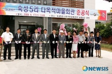 평택 오성면 숙성5리 마을회관 준공