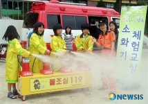 종로소방서, 효제초등학교 전교생 대상 대피훈련 실시