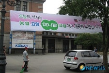 농협 고양 하나로 클럽에서 식사 무료 제공
