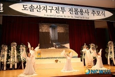 호국영령 추모 퍼포먼스